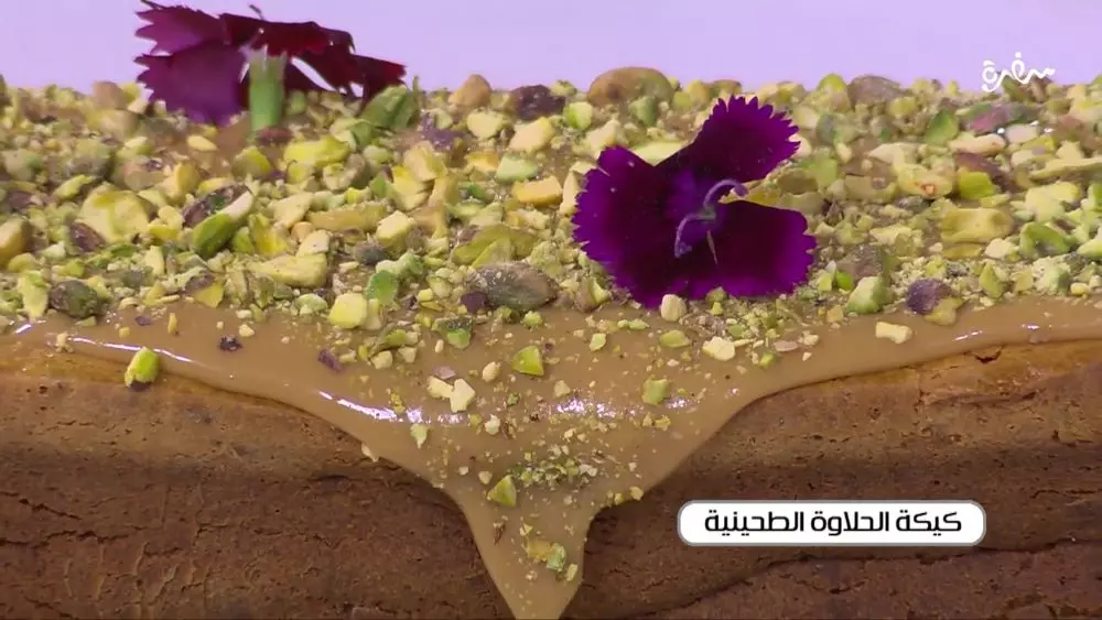 كيكة الحلاوة الطحينية _ غادة التلي