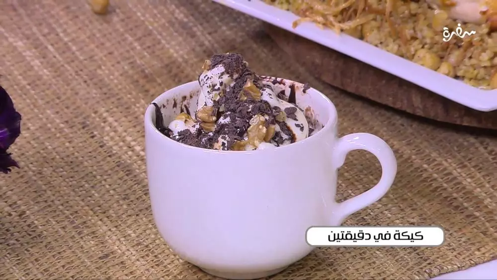 كيكة في دقيقتين