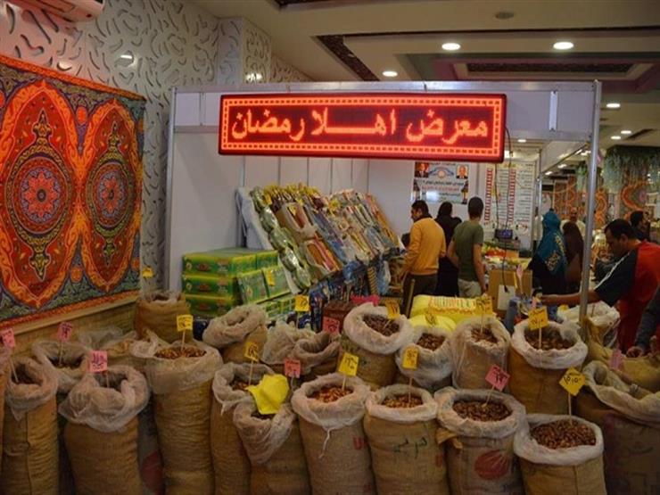 تتوفر في أماكن معارض أهلا رمضان جميع المواد الغذائية وياميش رمضان، خصوصًا الزيت، والأرز، والمكرونة، والسمنة، والشاي، وغيرها من السلع.
