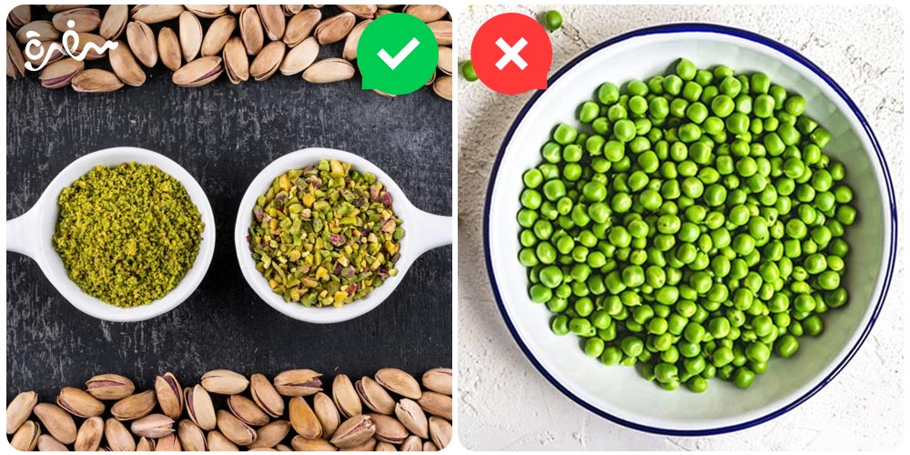 الفرق بين الفستق الحقيقي والفستق الكداب بالبسلة