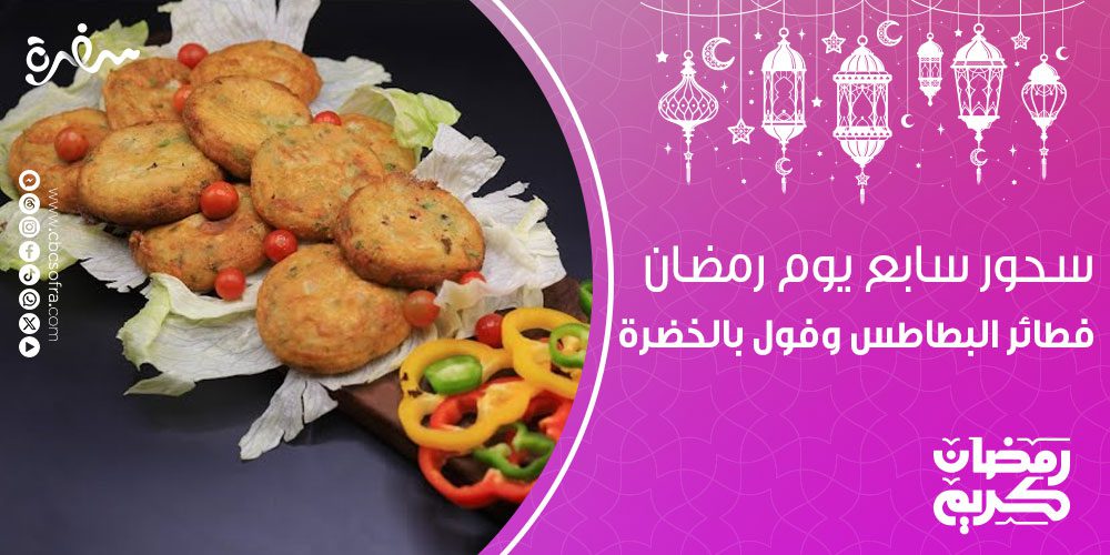 سحور سابع يوم رمضان