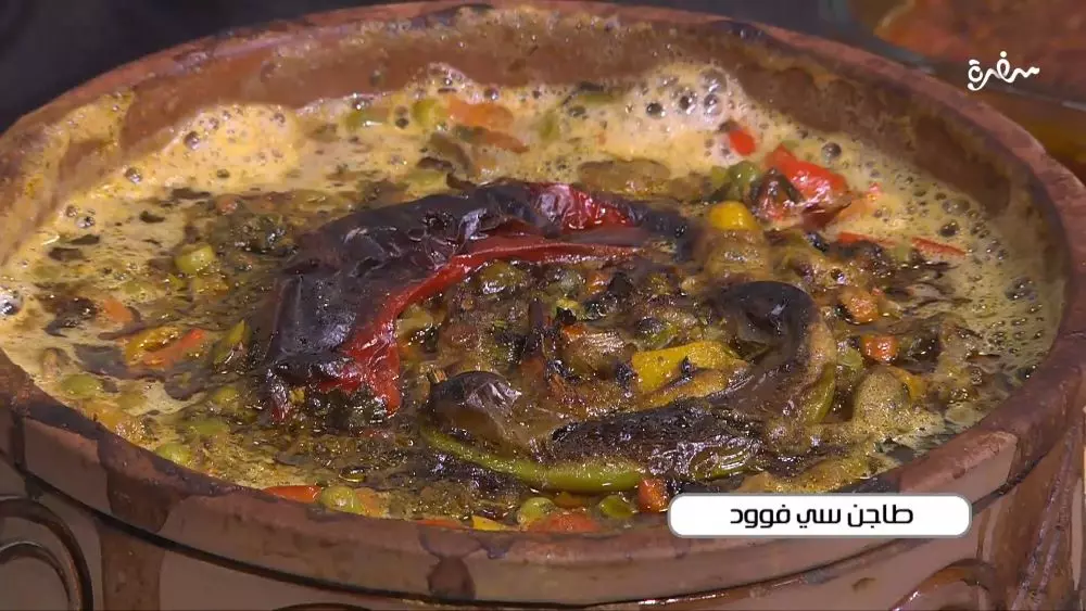 طاجن سي فوود