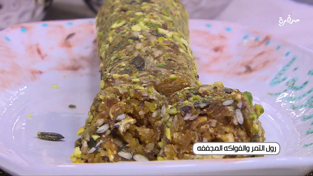 رول التمر والفواكه المجففة