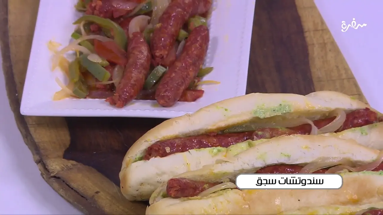 سندوتشات سجق