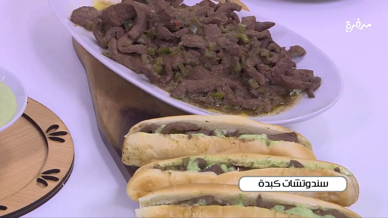 سندوتشات كبدة