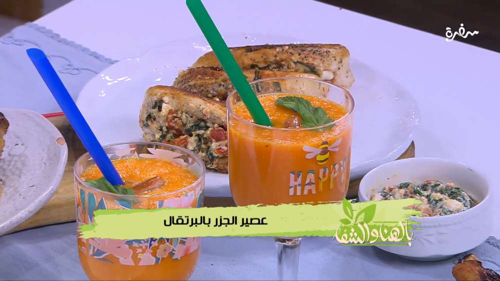 عصير الجزر باليوستفندي