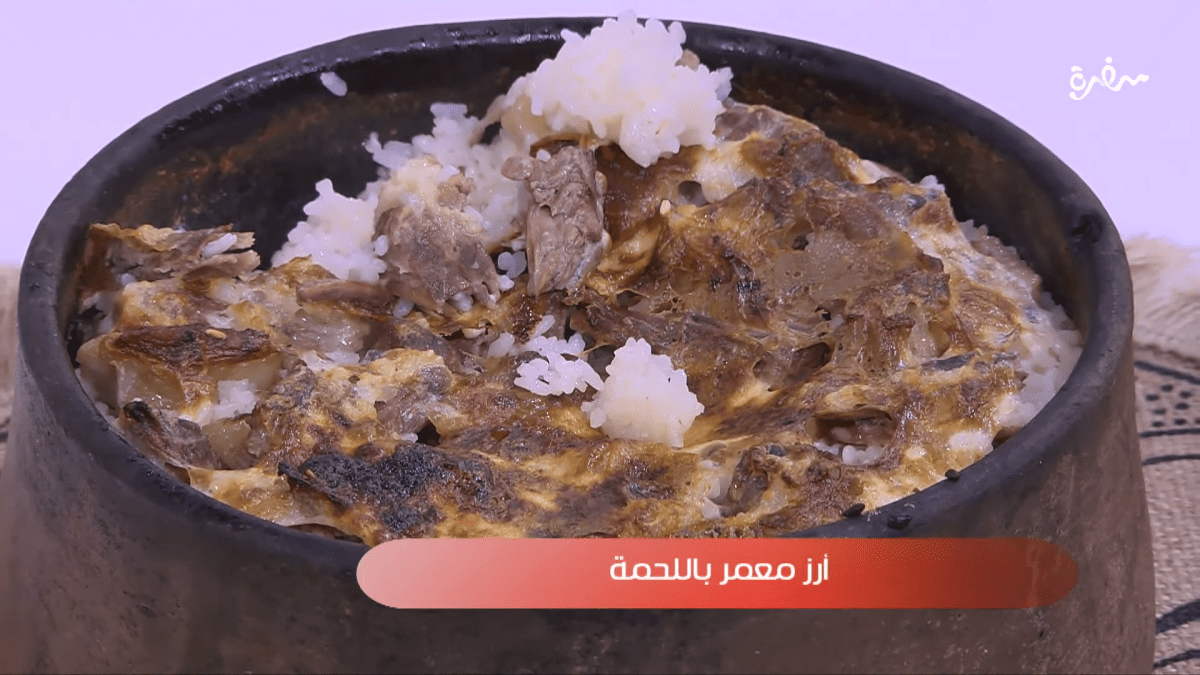أرز معمر باللحمة