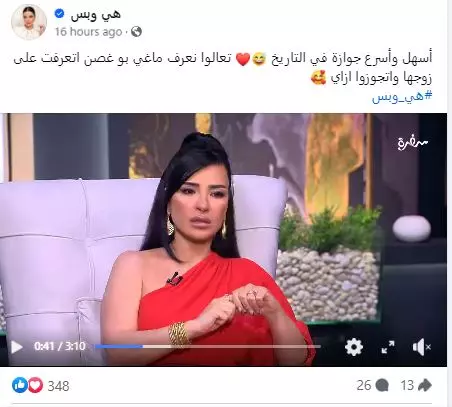 أسرار زواج ماغي بو غصن في هي وبس