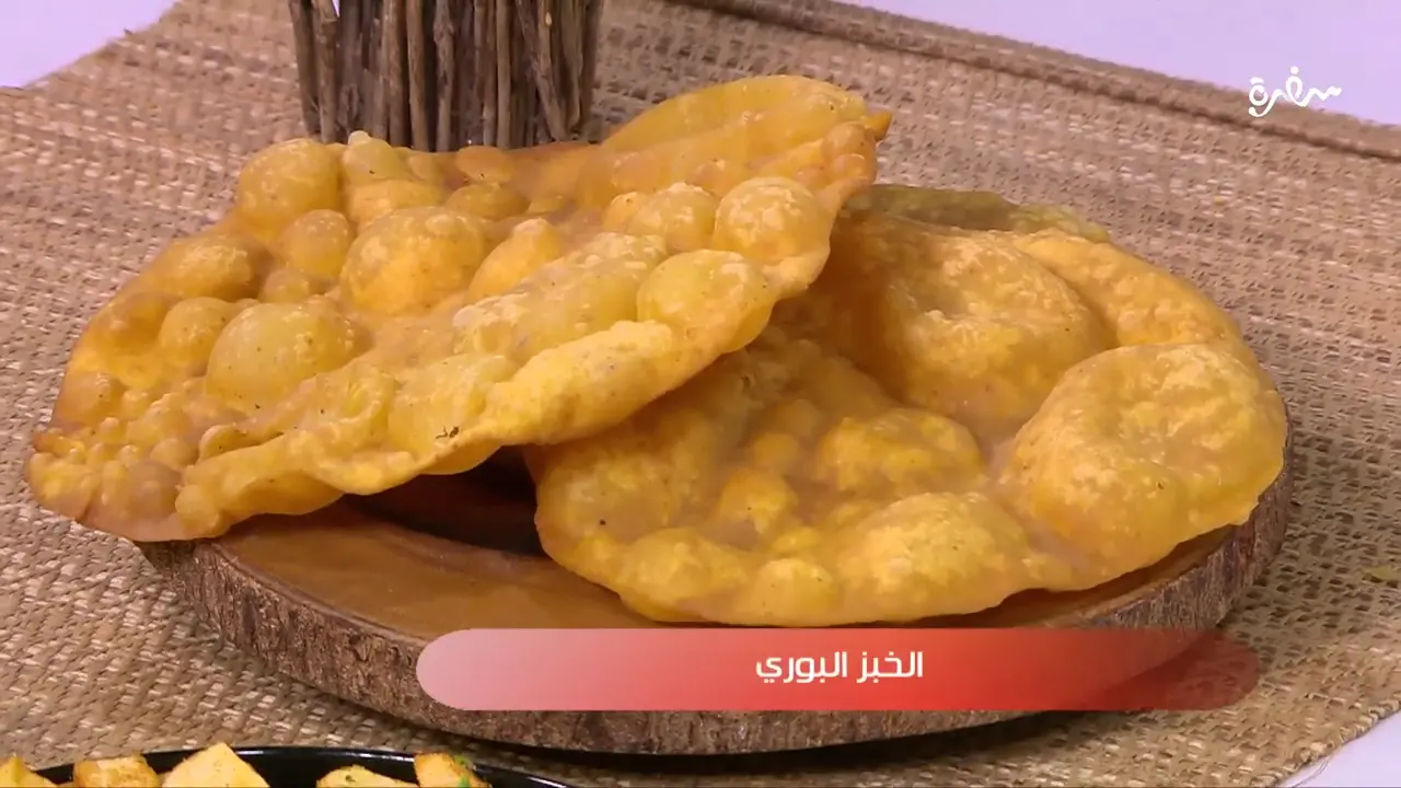 الخبز البوري