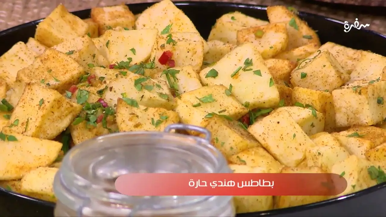 بطاطس هندي حارة