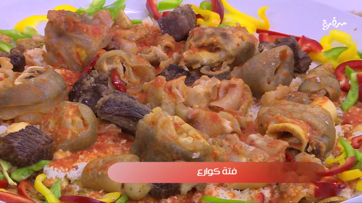 فتة كوارع