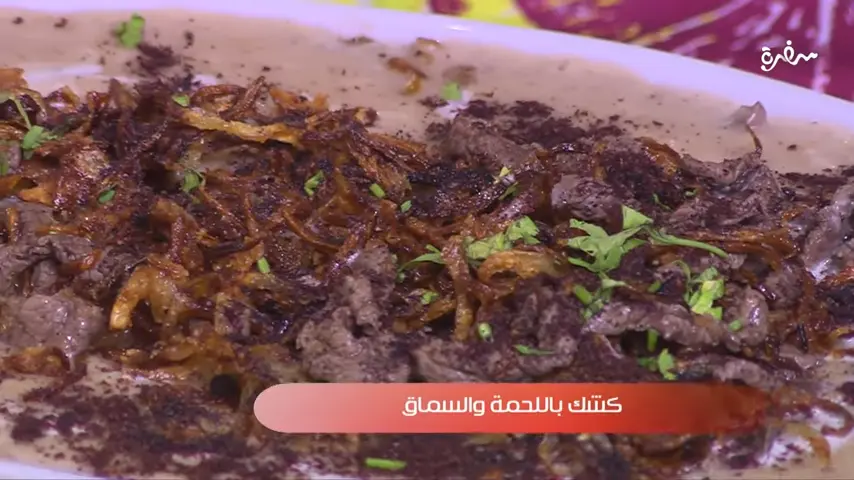 كشك باللحمة والسماق