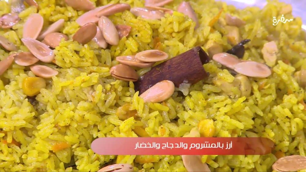 أرز بالمشروم والدجاج والخضار