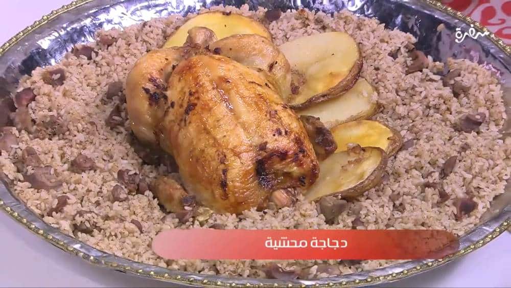 دجاجة محشية