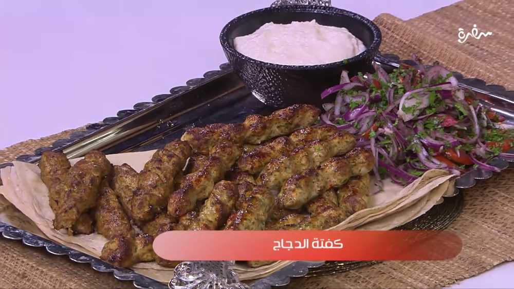 كفتة الدجاج