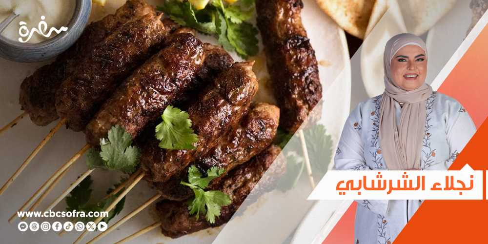 زيادة كمية الكفتة للضعف بمكون واحد فقط من نجلاء الشرشابي