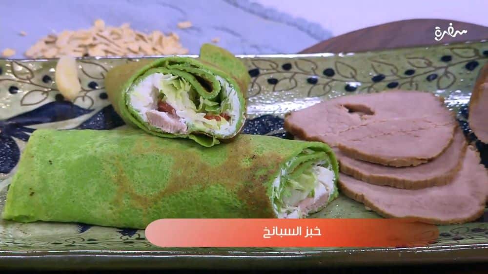 عيش السبانخ