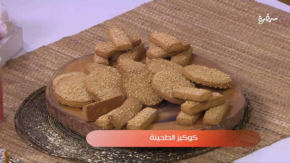 كوكيز الطحينة