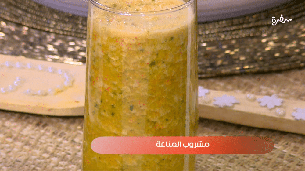 مشروب المناعة