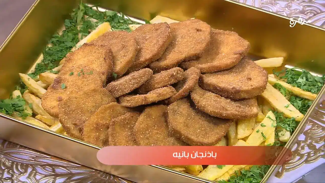 باذنجان بانيه