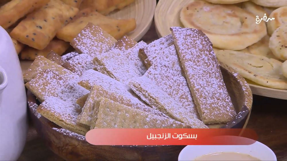 بسكوت الزنجبيل