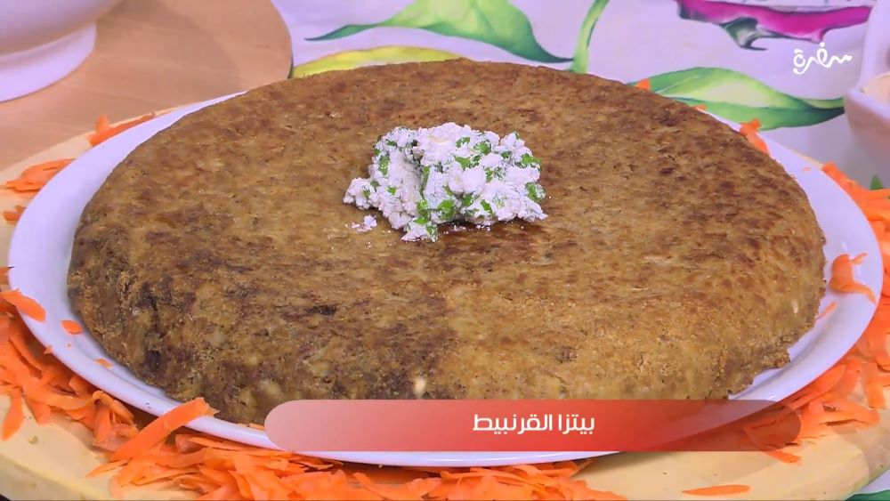 بيتزا القرنبيط