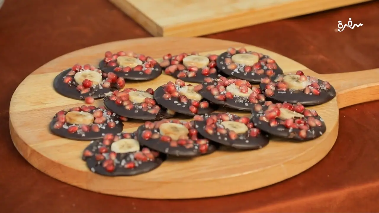 سناكس شوكولاتة بالفاكهة