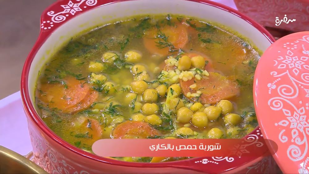 شوربة حمص بالكاري