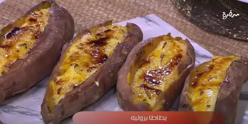 بطاطا بروليه