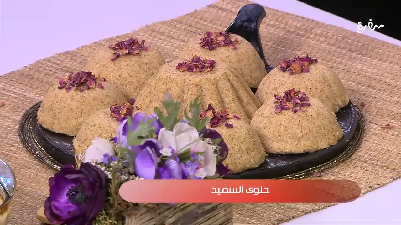 حلوى السميد