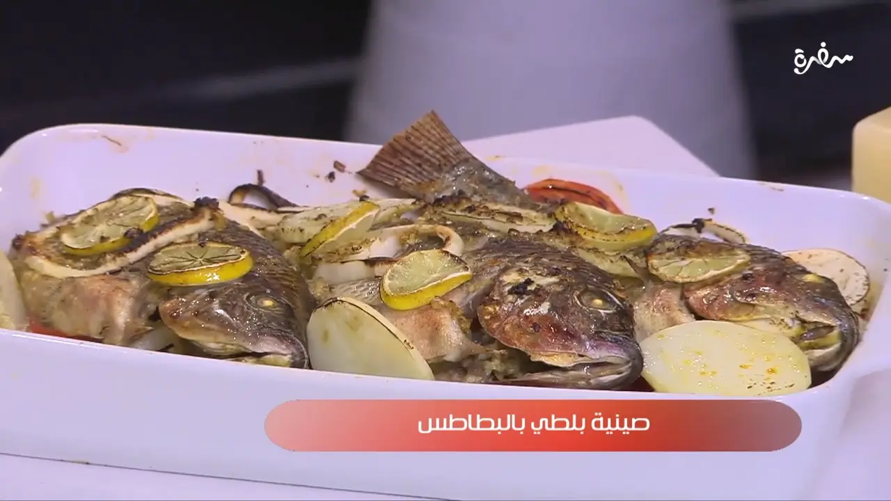 صينية بلطي بالبطاطس