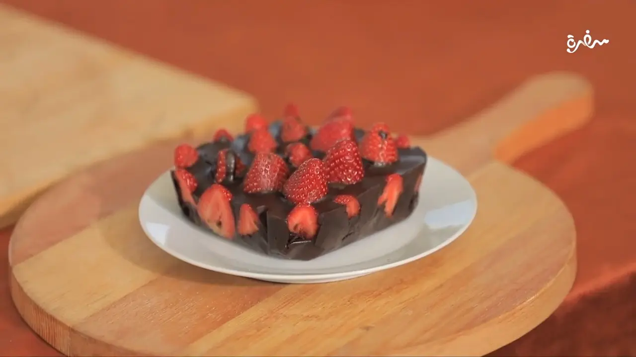 فراولة بالشوكولاتة