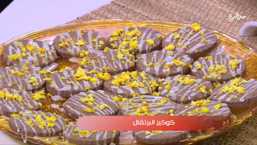 كوكيز البرتقال