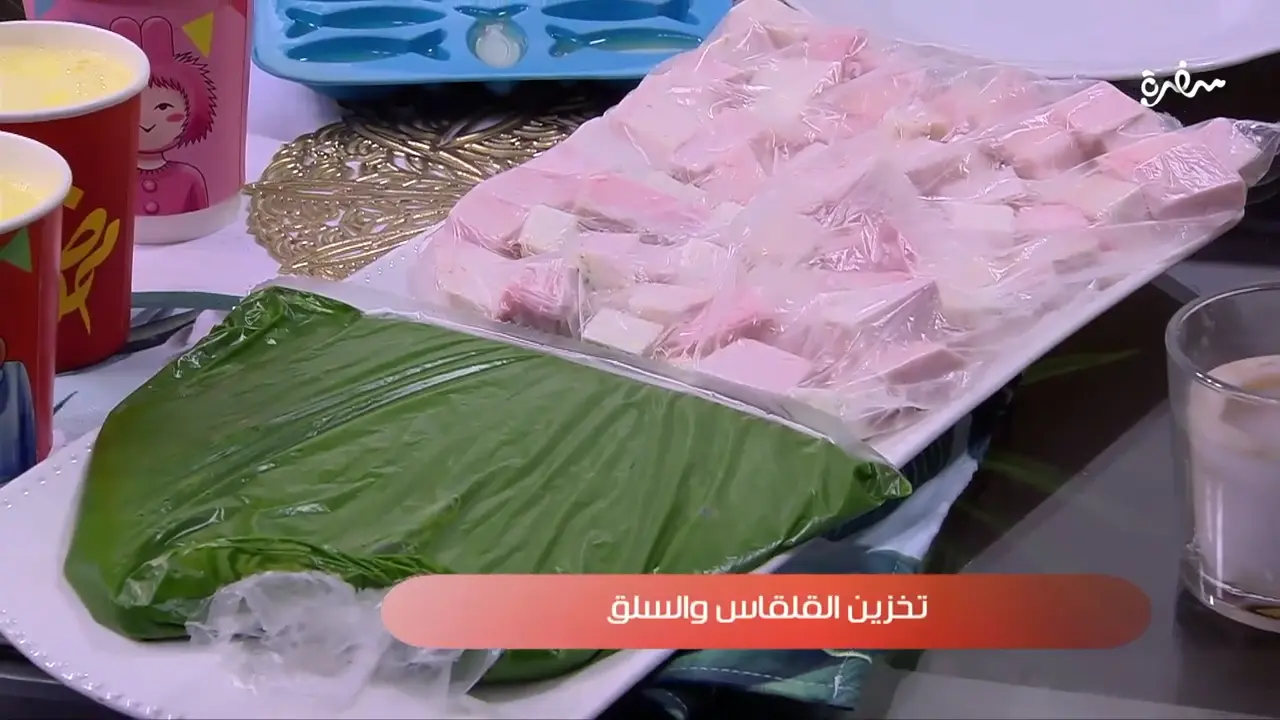 تخزين القلقاس والسلق