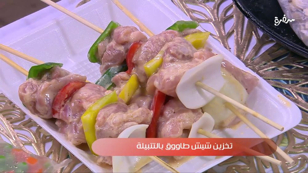 تخزين شيش طاووق بالتتبيلة