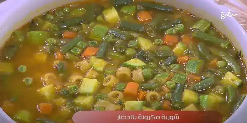 شوربة مكرونة بالخضار