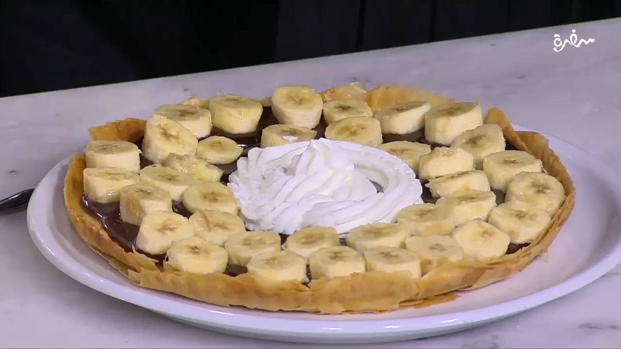 بقلاوة بالكراميل والموز