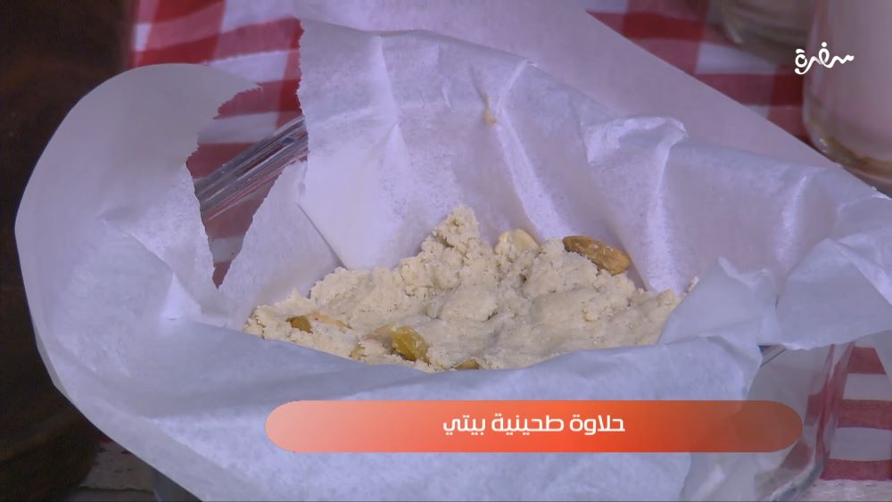 حلاوة طحينية بيتي