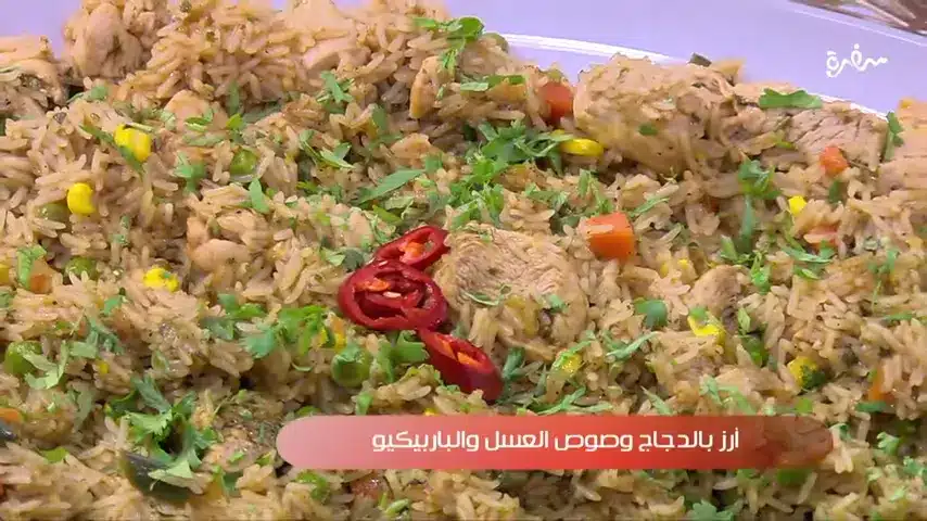 أرز بالدجاج وصوص العسل والبابركيو