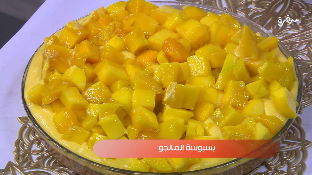 بسبوسة المانجو