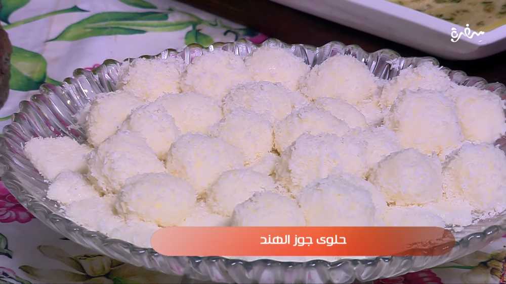 حلوى جوز الهند