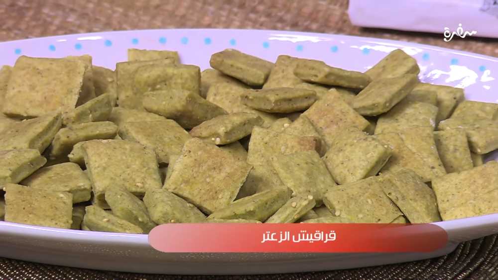 قراقيش الزعتر