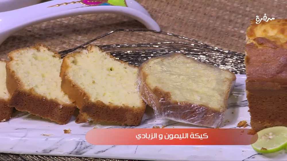 كيكة الليمون والزبادي