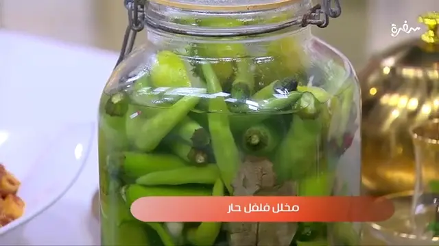 مخلل فلفل حار