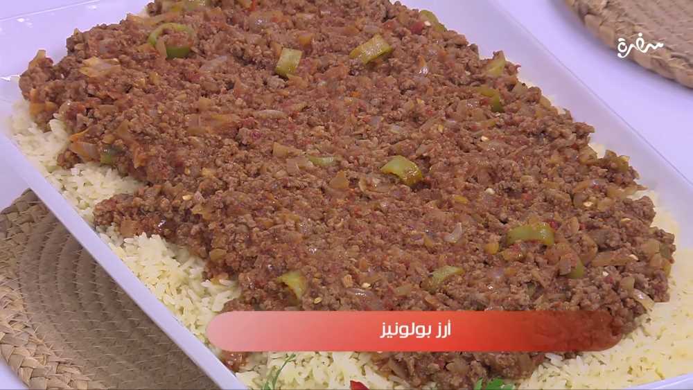 أرز بولونيز