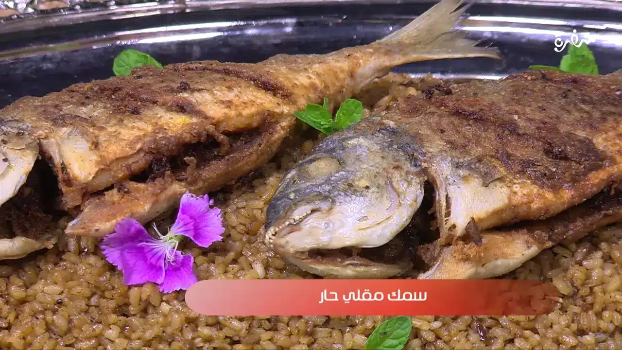سمك مقلي حار