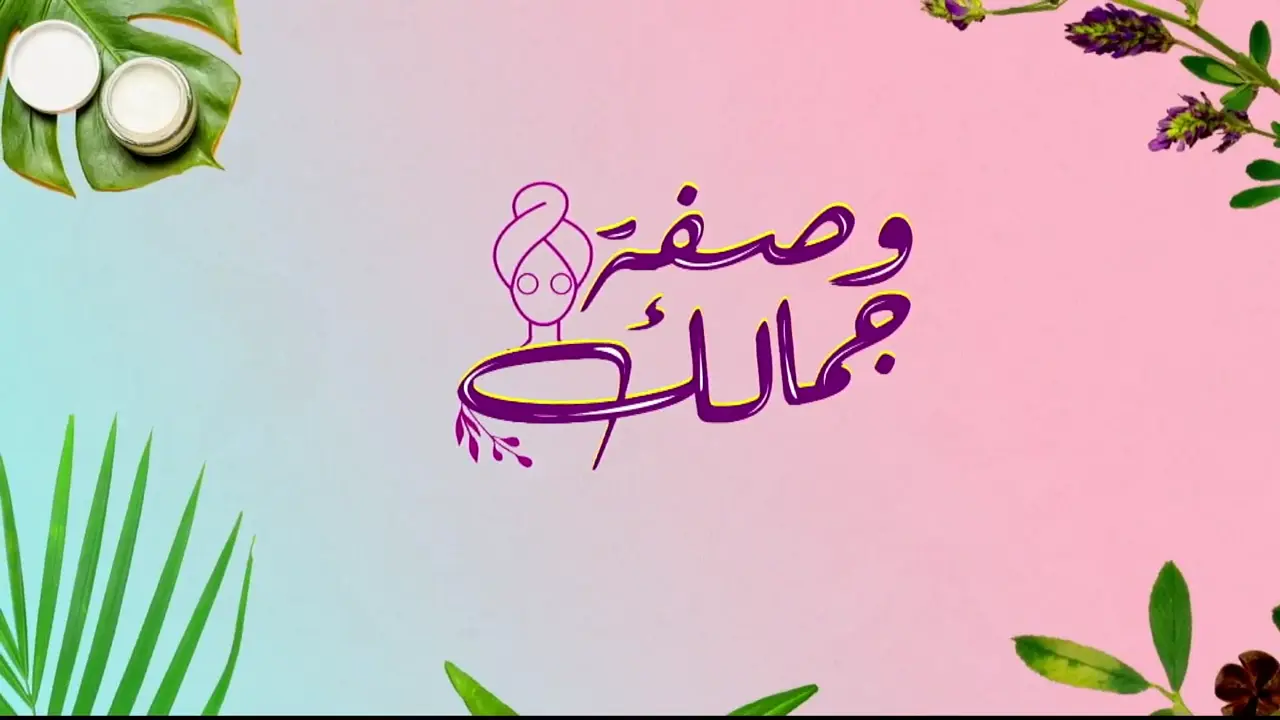 جل الترطيب قبل النوم