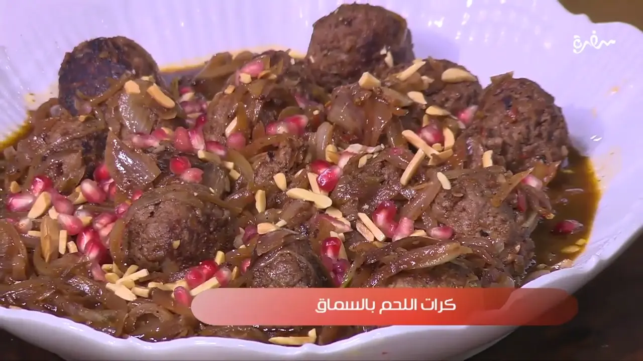 كرات اللحم بالسماق