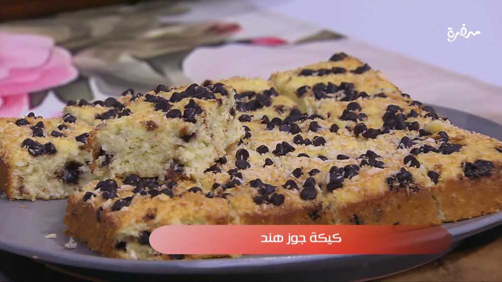 كيكة جوز هند