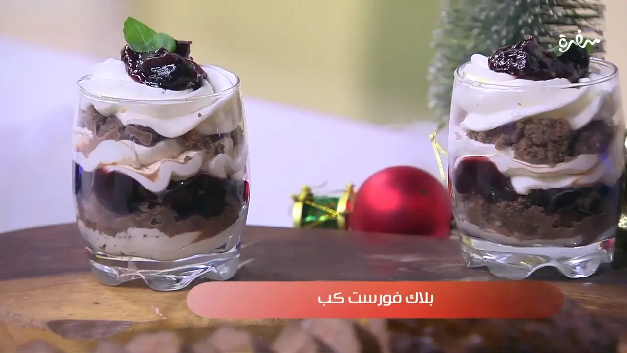 بلاك فورست كب